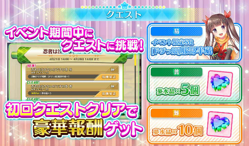 画像ギャラリー No.005のサムネイル画像 / iOS/Android版「天歌統一ぷろじぇくと」の事前登録受付がスタート。PC版ではイベント“忍者は泣かないのですの巻”を開催中