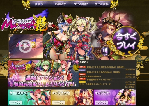 画像ギャラリー No.001のサムネイル画像 / 新作ブラウザゲーム「戦国武将姫 MURAMASA 艶」が本日サービスイン。女性として登場する戦国武将達と天下太平を目指すSRPG