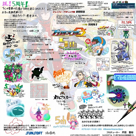 画像ギャラリー No.003のサムネイル画像 / 「ブラスターマスター ゼロ」シリーズが本日で5周年。関係者によるお祝い寄せ書きと,夏目裕司氏による描きおろし壁紙が公開に