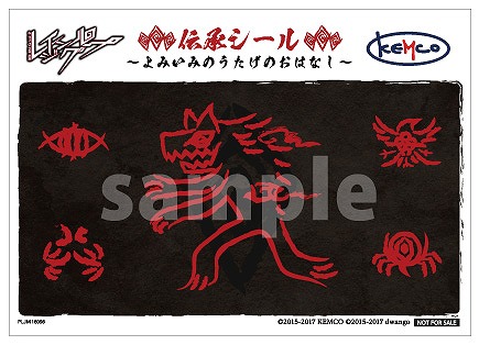 画像ギャラリー No.002のサムネイル画像 / PS4版「レイジングループ」,描き下ろしジャケット&特典ステッカーのデザインが公開