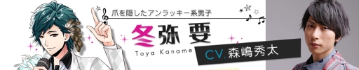 画像ギャラリー No.013のサムネイル画像 / 「アニドルカラーズ」寺島淳太さん,山谷祥生さん,白井悠介さんなど,11キャラクターの担当声優を発表。サンプルボイスも公開