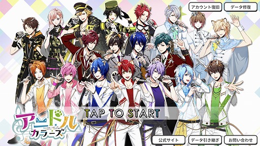 画像ギャラリー No.001のサムネイル画像 / 「アニドルカラーズ」，7月のイベントをもって新規ストーリーの更新を一時休止に