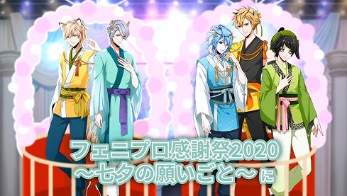 画像ギャラリー No.002のサムネイル画像 / 「アニドルカラーズ」，オンラインイベント「フェニプロ感謝祭2020」の公式レポートが公開