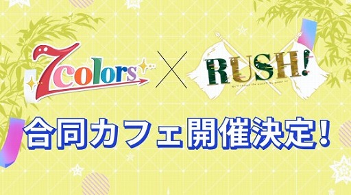 画像ギャラリー No.005のサムネイル画像 / 「アニドルカラーズ」，オンラインイベント「フェニプロ感謝祭2020」の公式レポートが公開