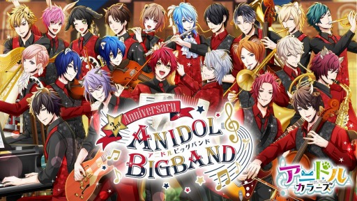 画像ギャラリー No.001のサムネイル画像 / 「アニドルカラーズ」の3周年記念イベントが2021年1月23日,4月3日に開催決定
