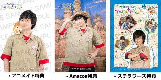 画像ギャラリー No.003のサムネイル画像 / 「アニドルカラーズ」のTV番組“寺島惇太お兄さんのアニドルといっしょ！”DVD第3巻と体操曲CDが発売