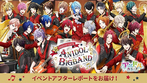 画像ギャラリー No.001のサムネイル画像 / 「アニドルカラーズ」3周年記念リアルイベントのオフィシャルレポートが公開