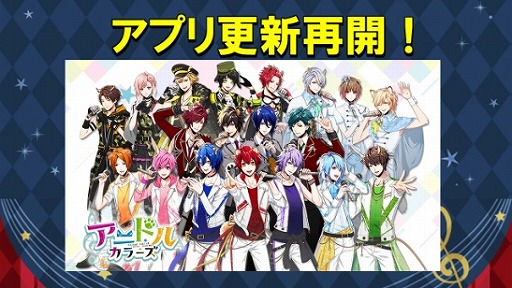 画像ギャラリー No.002のサムネイル画像 / 「アニドルカラーズ」3周年記念リアルイベントのオフィシャルレポートが公開
