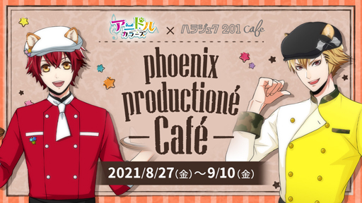 画像ギャラリー No.001のサムネイル画像 / 「アニドルカラーズ」，本日8月27日から原宿にてコラボカフェをオープン。主役は7Colors＆RUSH