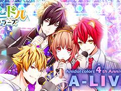 「アニドルカラーズ」は9月で4周年。新章・第4部の配信時期が今秋に決定＆アニドル声優キャストによるLIVEイベントの計画も明らかに