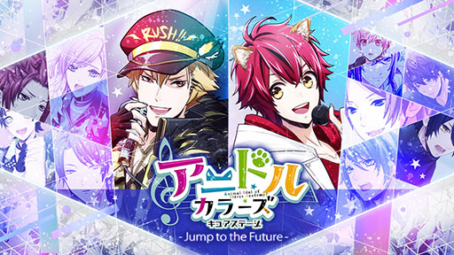 画像ギャラリー No.001のサムネイル画像 / 舞台「アニドルカラーズ キュアステージ」の新作公演が2022年5月に上演決定