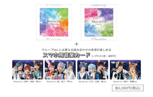 画像ギャラリー No.009のサムネイル画像 / 「アニドルカラーズ キュアステージ」オリジナル楽曲CD第二弾“Movin’on”が本日発売