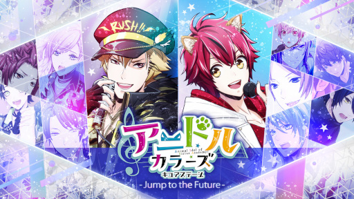 画像ギャラリー No.001のサムネイル画像 / 舞台「アニドルカラーズ キュアステージ」新作公演チケット最速先行が3月1受付開始