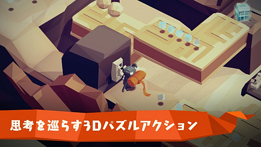 画像ギャラリー No.001のサムネイル画像 / スマホ向けアクションパズル「アフター・ジ・エンド:忘れられた運命」が配信開始。360度自由に動かせるカメラを駆使しギミックを突破せよ