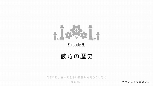 画像ギャラリー No.004のサムネイル画像 / 親子は無事に再会，それとも……？　アクションパズル「アフター・ジ・エンド：忘れられた運命」を紹介する「（ほぼ）日刊スマホゲーム通信」第1372回