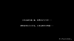 画像ギャラリー No.010のサムネイル画像 / 「アフター・ジ・エンド」キーマンインタビュー。シングルプレイ中心の“買い切りアプリ”を投入した裏には，どんな開発経緯があったのか