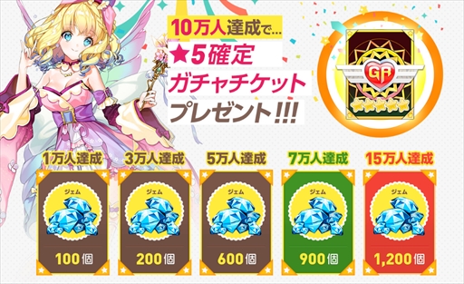画像ギャラリー No.002のサムネイル画像 / 「ガールズリボーン」,事前登録者数3万人を突破。事前登録イベントなどを開催中