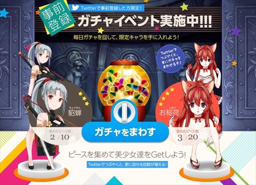 画像ギャラリー No.003のサムネイル画像 / 「ガールズリボーン」,事前登録者数3万人を突破。事前登録イベントなどを開催中