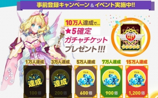 画像ギャラリー No.002のサムネイル画像 / 「ガールズリボーン」事前登録ガチャイベントの第2弾がスタート