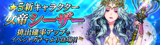 画像ギャラリー No.003のサムネイル画像 / 「ガールズリボーン」，新ボス“カローン”降臨など追加アップデートが実施