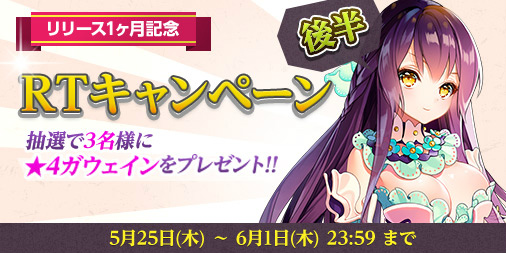 画像ギャラリー No.004のサムネイル画像 / 「ガールズリボーン」，新ボス“カローン”降臨など追加アップデートが実施