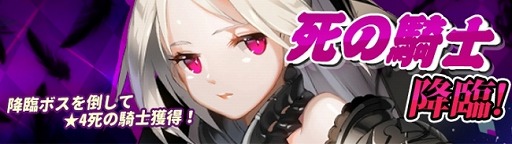画像ギャラリー No.001のサムネイル画像 / 「ガールズリボーン」,新ボス降臨イベントが本日スタート