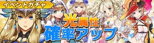 画像ギャラリー No.002のサムネイル画像 / 「ガールズリボーン」,新ボス降臨イベントが本日スタート