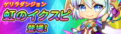 画像ギャラリー No.005のサムネイル画像 / 「ガールズリボーン」，降臨イベント＆強化応援キャンペーンなどが実施
