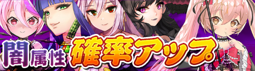 画像ギャラリー No.006のサムネイル画像 / 「ガールズリボーン」，降臨イベント＆強化応援キャンペーンなどが実施