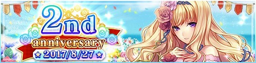 画像ギャラリー No.001のサムネイル画像 / 「タワー オブ プリンセス」,2周年記念キャンペーンが開催。プレゼント企画やセールも実施中