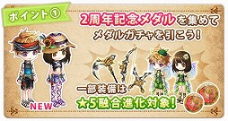 画像ギャラリー No.002のサムネイル画像 / 「タワー オブ プリンセス」,2周年記念キャンペーンが開催。プレゼント企画やセールも実施中