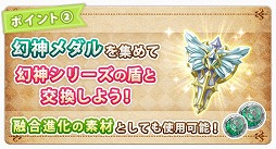 画像ギャラリー No.003のサムネイル画像 / 「タワー オブ プリンセス」,2周年記念キャンペーンが開催。プレゼント企画やセールも実施中