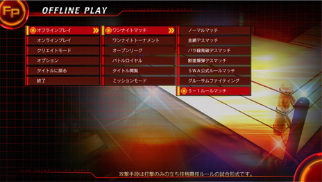 画像ギャラリー No.002のサムネイル画像 / アーリーアクセス版「FIRE PRO WRESTLING WORLD」,大型アップデートで音楽ファイルの取り込み機能やS-1ルールなどが追加