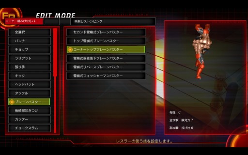 画像ギャラリー No.008のサムネイル画像 / “ファイプロ同窓会”リターンズ！　プロレスゲームの賢人達が贈る「FIRE PRO WRESTLING WORLD」への熱きエール