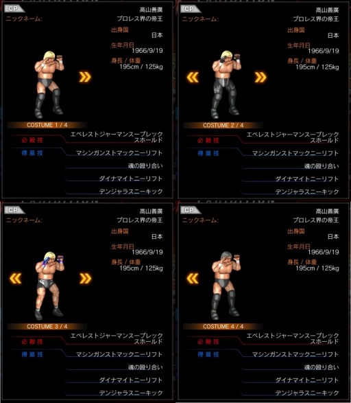 画像ギャラリー No.012のサムネイル画像 / “帝王”高山善廣選手が現実とファイプロをひとまたぎ！　 「FIRE PRO WRESTLING WORLD」公式DLCの中身に迫る