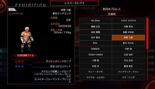 画像ギャラリー No.001のサムネイル画像 / 「FIRE PRO WRESTLING WORLD」が新日本プロレスとがっちりタッグ! 所属選手が実名登場&ストーリーモード搭載のコラボを発表。PS4版の発売は2018年夏に