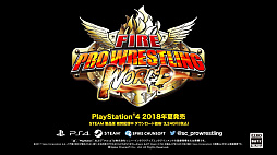 画像ギャラリー No.008のサムネイル画像 / 「FIRE PRO WRESTLING WORLD」が新日本プロレスとがっちりタッグ! 所属選手が実名登場&ストーリーモード搭載のコラボを発表。PS4版の発売は2018年夏に