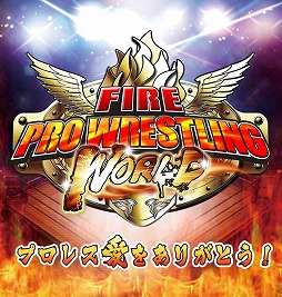 画像ギャラリー No.001のサムネイル画像 / PC版「ファイヤープロレスリング ワールド」，本日から週末無料プレイを開催。ゲーム本編やDLCが最大70％オフになるセールも