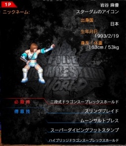 画像ギャラリー No.005のサムネイル画像 / 「ファイヤープロレスリング ワールド」が女子プロレス団体「スターダム」とコラボ。岩谷麻優選手など実名選手10人を収録したDLCが8月22日に発売