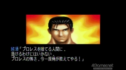 画像ギャラリー No.010のサムネイル画像 / 純須杜夫とはなんだったのか――「ファイヤープロレスリング ワールド」の新ストーリー「チャンピオンロード ビヨンド」配信を記念し，ルーツにある1人のレスラーの軌跡を振り返る