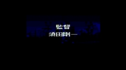 画像ギャラリー No.060のサムネイル画像 / 純須杜夫とはなんだったのか――「ファイヤープロレスリング ワールド」の新ストーリー「チャンピオンロード ビヨンド」配信を記念し，ルーツにある1人のレスラーの軌跡を振り返る