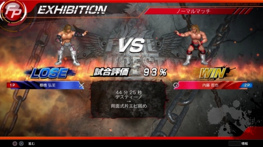 画像ギャラリー No.031のサムネイル画像 / PS4版「ファイヤープロレスリング ワールド」で「G1 CLIMAX 28」をシミュレート。団体運営モードや新ストーリーなどのDLC情報も公開に