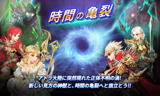 画像ギャラリー No.005のサムネイル画像 / 今春リニューアル「ヒーローズオブアトラン」,新規コンテンツなどが公開