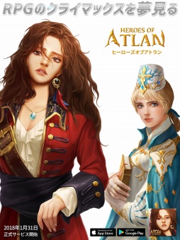 画像ギャラリー No.001のサムネイル画像 / ファンタジーRPG「ヒーローズオブアトラン」の正式サービスが1月31日にスタート