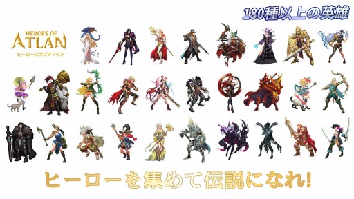 画像ギャラリー No.004のサムネイル画像 / ファンタジーRPG「ヒーローズオブアトラン」の正式サービスが1月31日にスタート