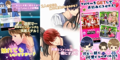 画像ギャラリー No.003のサムネイル画像 / YouTuberとの恋愛シミュレーション「Youと恋する90日間」の配信が本日スタート