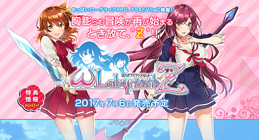 画像ギャラリー No.002のサムネイル画像 / “乳”ローグライクRPGの新作「オメガラビリンスZ」が7月6日に発売へ。「タッチ我慢スターター」のアレコレを経て発表が前倒し