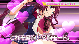 画像ギャラリー No.005のサムネイル画像 / 「オメガラビリンスZ」，謎の“封印を解くコマンド”で始まるPV第1弾が公開。「Z胸（ぜっきょう）モード」ほか今作の新要素をチェックできる