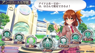 画像ギャラリー No.010のサムネイル画像 / 「オメガラビリンスZ」，ホーム画面のキャラを「ドリクラ」「お姉チャンバラZ」などの衣装にできる特典内容が判明。パッケージビジュアルも公開