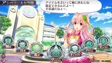 画像ギャラリー No.012のサムネイル画像 / 「オメガラビリンスZ」，ホーム画面のキャラを「ドリクラ」「お姉チャンバラZ」などの衣装にできる特典内容が判明。パッケージビジュアルも公開